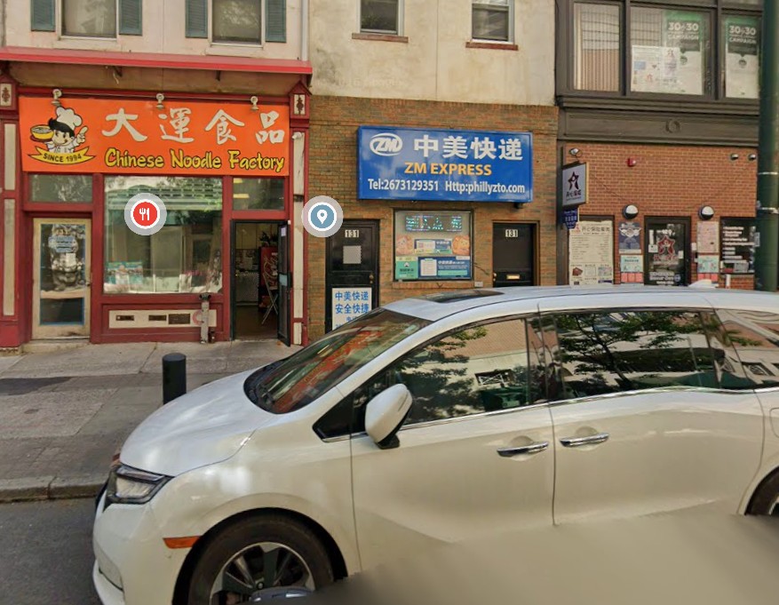 中美快递 ZM Express 费城门店